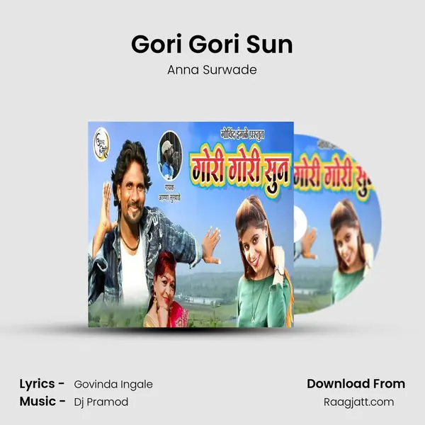 Gori Gori Sun mp3 song