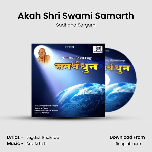 Akah Shri Swami Samarth - Sadhana Sargam album cover 