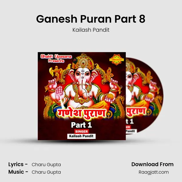 Ganesh Puran Part 8 - Kailash Pandit album cover 