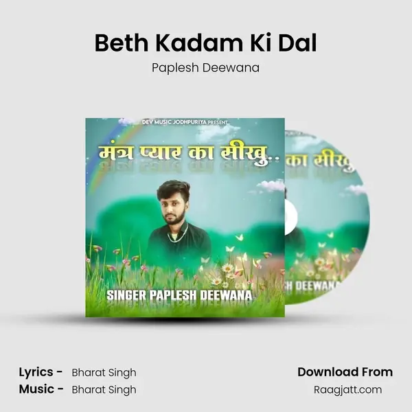 Beth Kadam Ki Dal - Paplesh Deewana album cover 