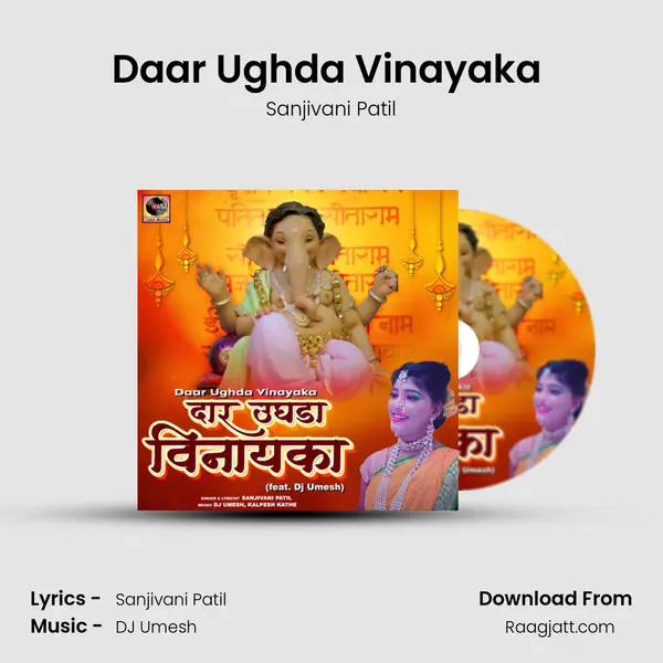 Daar Ughda Vinayaka (Feat. Dj Umesh) mp3 song