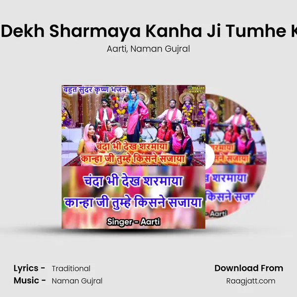 Chanda Bhi Dekh Sharmaya Kanha Ji Tumhe Kisne Sajaya mp3 song