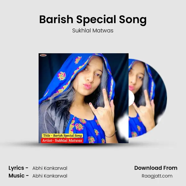 Barish Special Song mp3 song