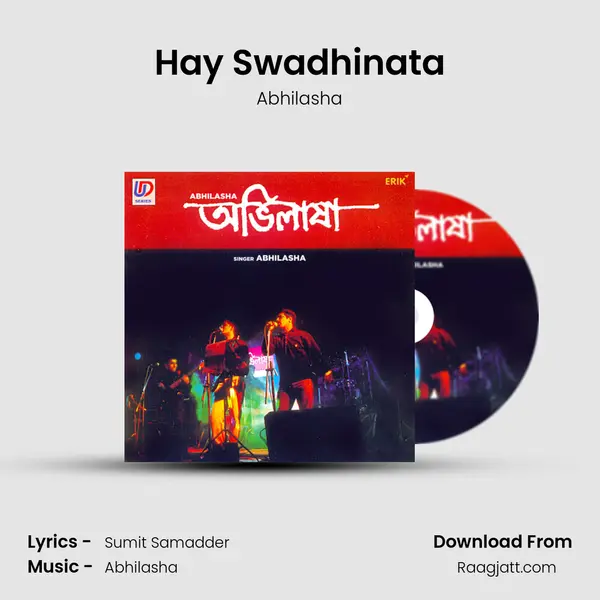 Hay Swadhinata mp3 song