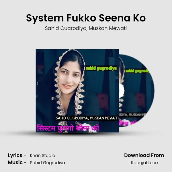 System Fukko Seena Ko - Sahid Gugrodiya album cover 