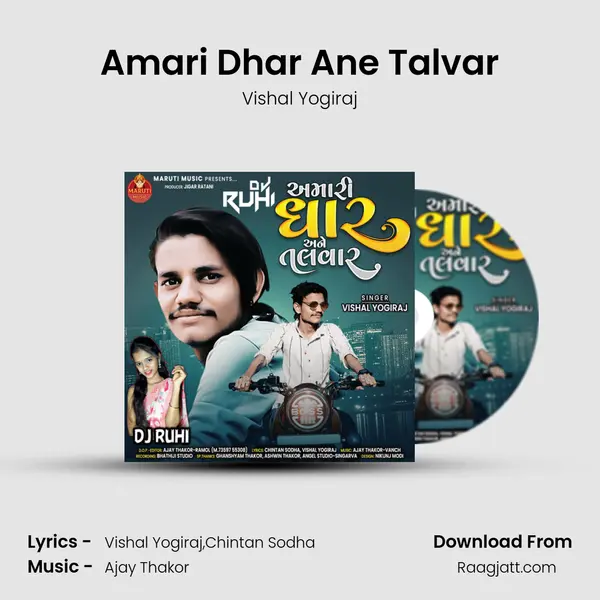 Amari Dhar Ane Talvar mp3 song