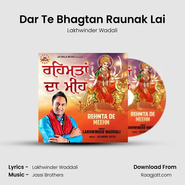 Dar Te Bhagtan Raunak Lai mp3 song