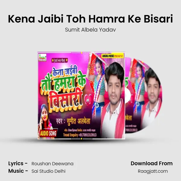 Kena Jaibi Toh Hamra Ke Bisari - Sumit Albela Yadav album cover 