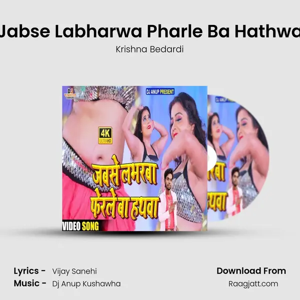 Jabse Labharwa Pharle Ba Hathwa - Krishna Bedardi album cover 