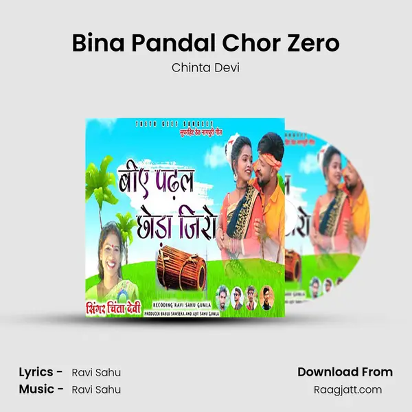 Bina Pandal Chor Zero mp3 song