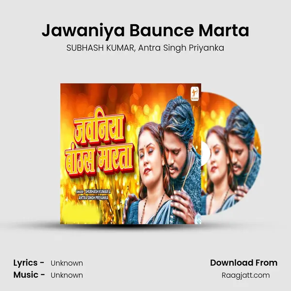 Jawaniya Baunce Marta mp3 song