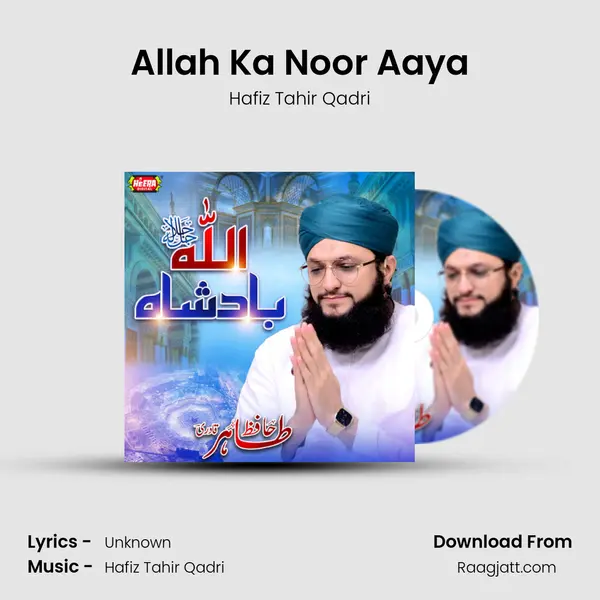 Allah Ka Noor Aaya mp3 song