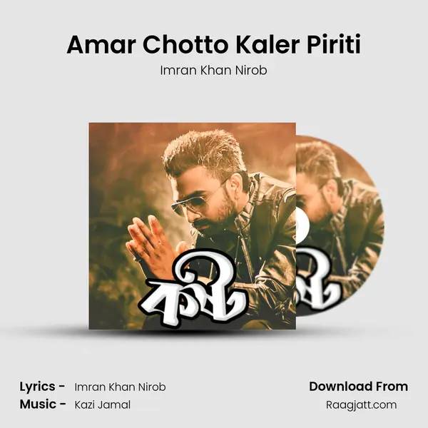 Amar Chotto Kaler Piriti - Imran Khan Nirob album cover 