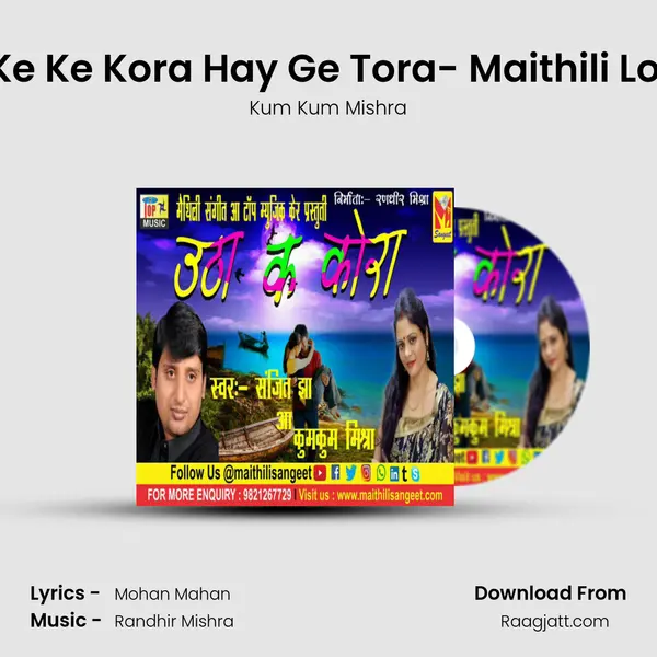 Utha Ke Ke Kora Hay Ge Tora- Maithili Lokgeet mp3 song