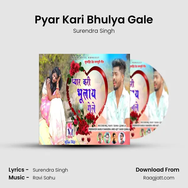 Pyar Kari Bhulya Gale - Surendra Singh album cover 