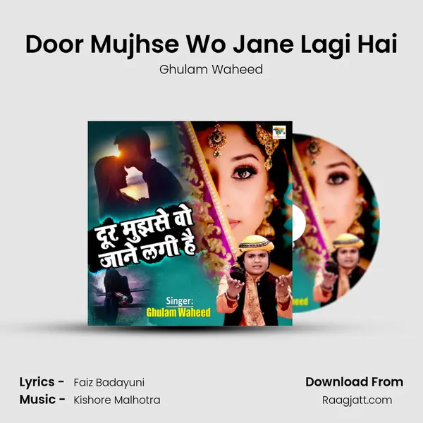 Door Mujhse Wo Jane Lagi Hai mp3 song