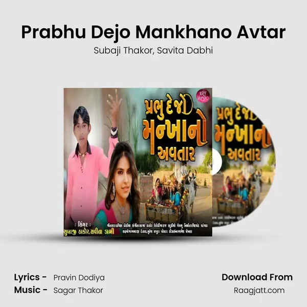 Prabhu Dejo Mankhano Avtar - Subaji Thakor album cover 