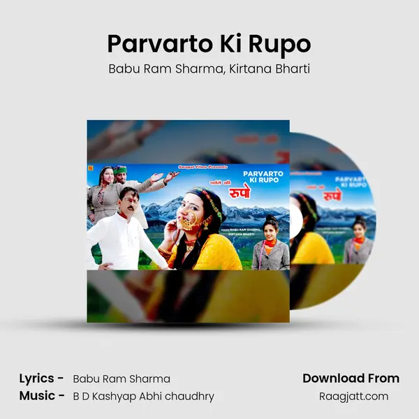 Parvarto Ki Rupo mp3 song