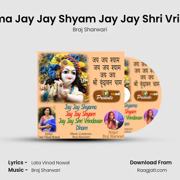 Jay Jay Shyama Jay Jay Shyam Jay Jay Shri Vrindavan Dham mp3 song