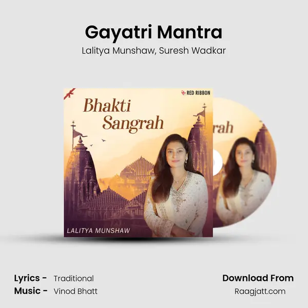 Gayatri Mantra mp3 song