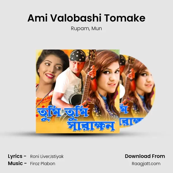 Ami Valobashi Tomake - Rupam album cover 