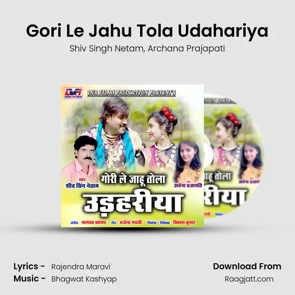 Gori Le Jahu Tola Udahariya - Shiv Singh Netam album cover 