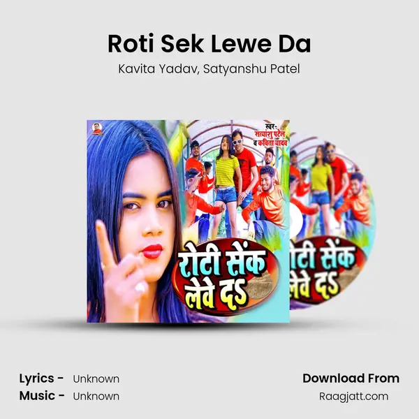 Roti Sek Lewe Da - Kavita Yadav album cover 