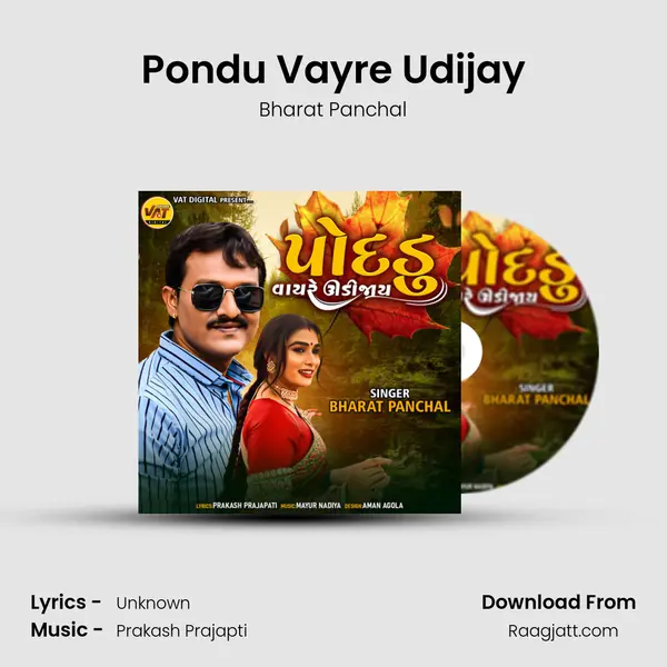 Pondu Vayre Udijay mp3 song