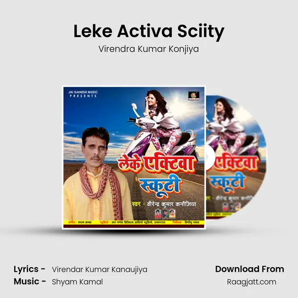 Leke Activa Sciity mp3 song