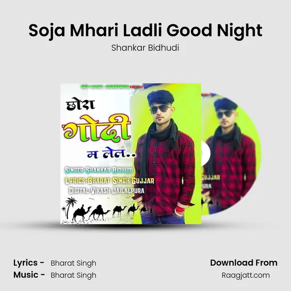 Soja Mhari Ladli Good Night mp3 song