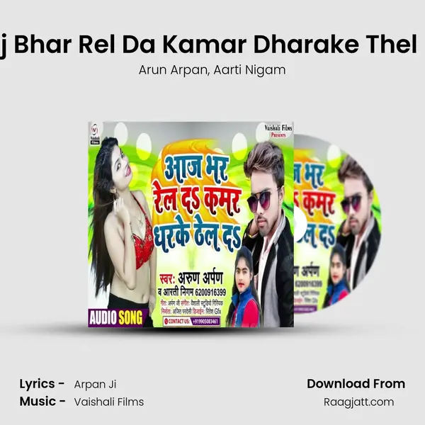 Aaj Bhar Rel Da Kamar Dharake Thel Da - Arun Arpan album cover 