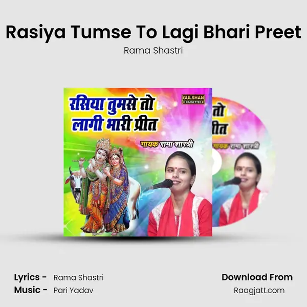 Rasiya Tumse To Lagi Bhari Preet mp3 song