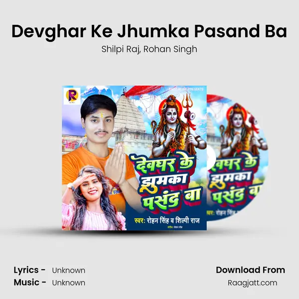 Devghar Ke Jhumka Pasand Ba - Shilpi Raj album cover 