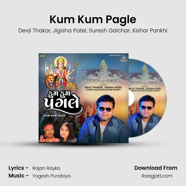 Kum Kum Pagle mp3 song