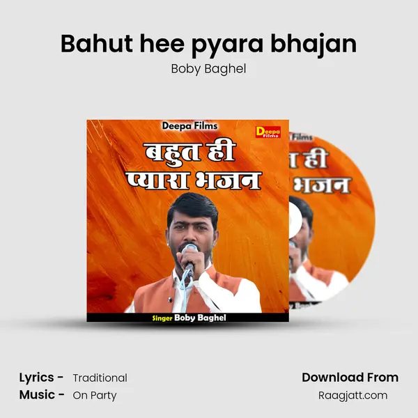 Bahut hee pyara bhajan mp3 song