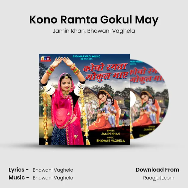 Kono Ramta Gokul May mp3 song