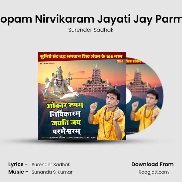 Omkaar Roopam Nirvikaram Jayati Jay Parmeshwaram mp3 song