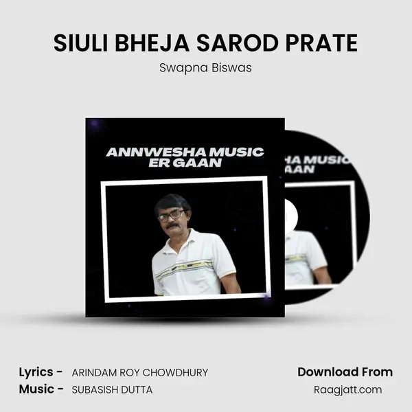 SIULI BHEJA SAROD PRATE - Swapna Biswas album cover 