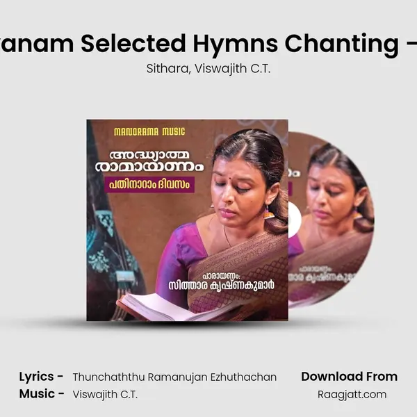 Ramayanam Selected Hymns Chanting - Day 16 - Sithara album cover 