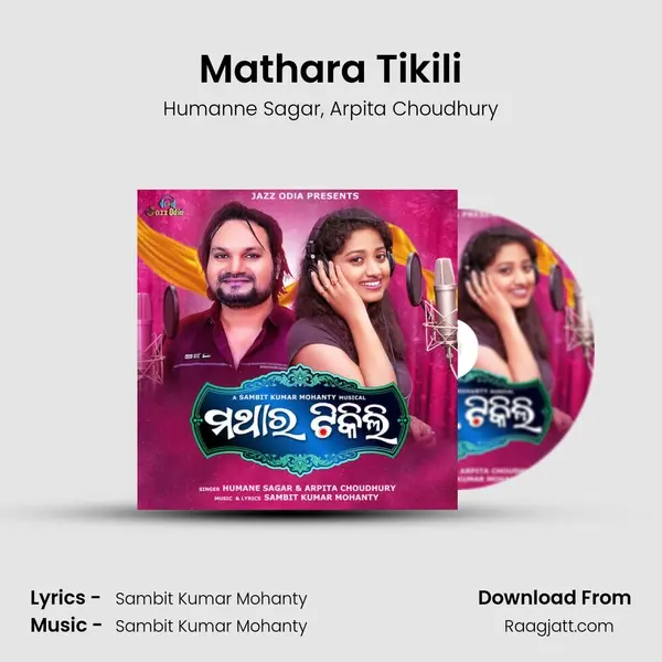 Mathara Tikili - Humanne Sagar album cover 