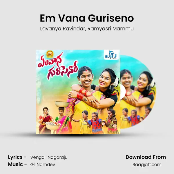 Em Vana Guriseno - Lavanya Ravindar album cover 