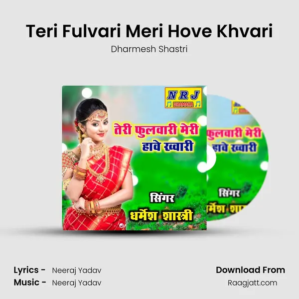 Teri Fulvari Meri Hove Khvari mp3 song