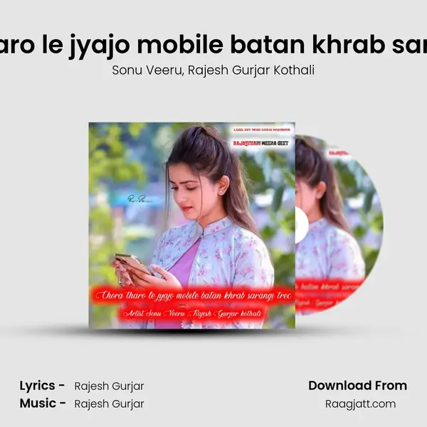 Chora tharo le jyajo mobile batan khrab sarangi trec - Sonu Veeru album cover 