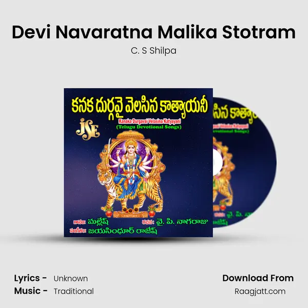 Devi Navaratna Malika Stotram mp3 song