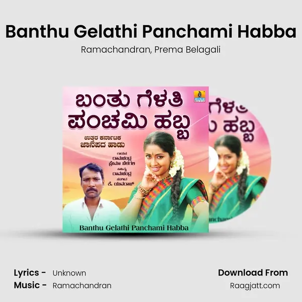 Banthu Gelathi Panchami Habba - Ramachandran album cover 