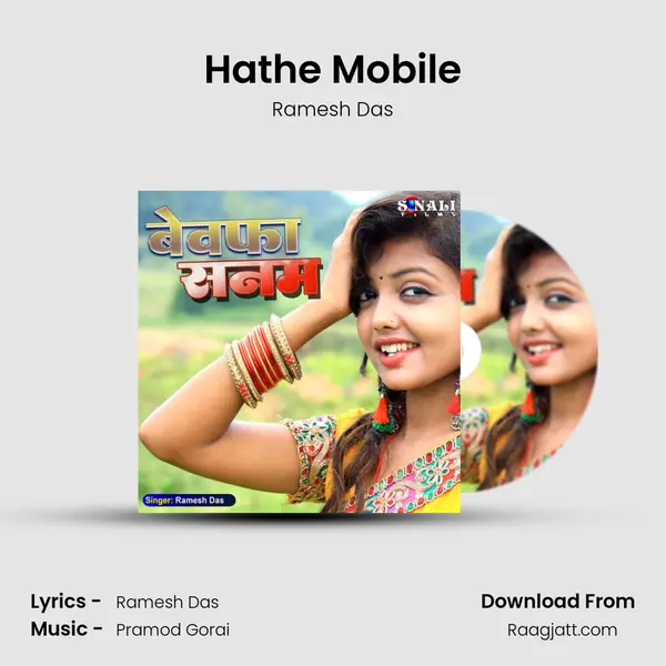 Hathe Mobile mp3 song