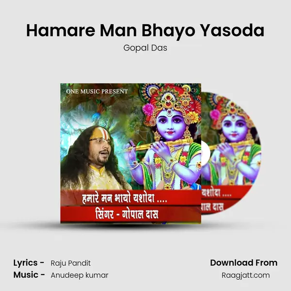 Hamare Man Bhayo Yasoda mp3 song