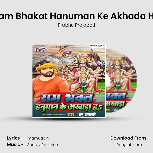 Ram Bhakat Hanuman Ke Akhada Ha - Prabhu Prajapati album cover 