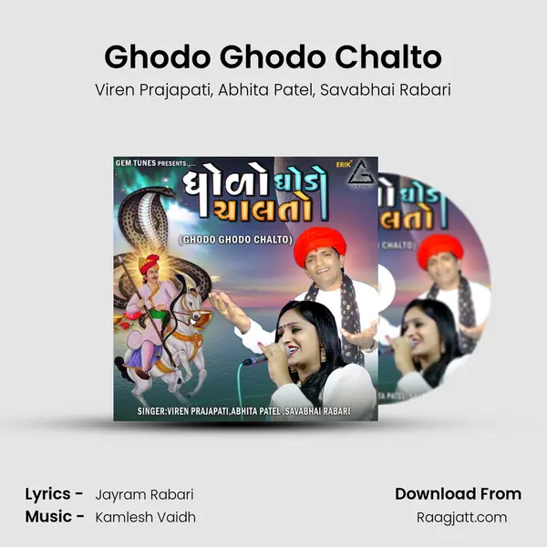 Ghodo Ghodo Chalto mp3 song