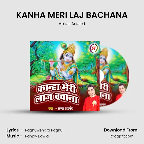 KANHA MERI LAJ BACHANA mp3 song